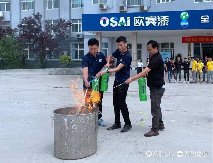 菏泽欧赛涂料公司举行消防应急演练活动