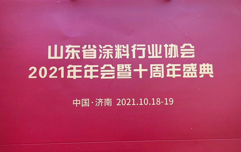 欧赛涂料获山东省涂料行业2021“建筑涂料卓越品牌”