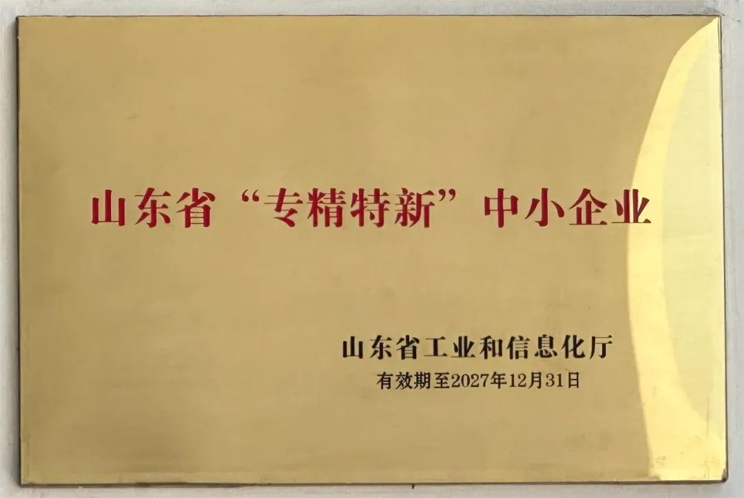 菏泽欧赛涂料获山东省“专精特新”企业称号 