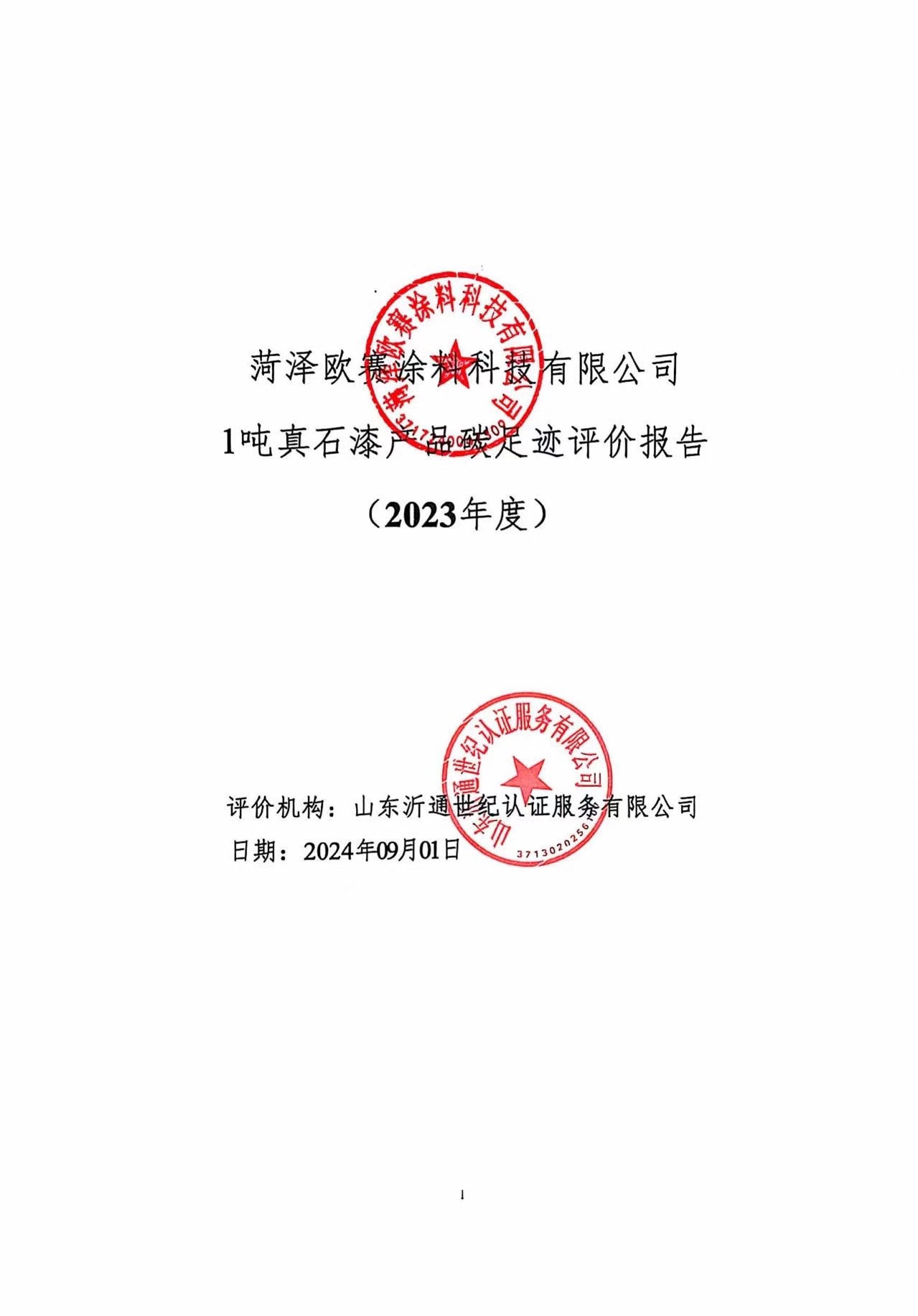 微信图片_20241008131159.jpg