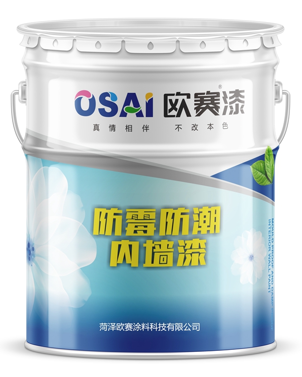 防霉防潮内墙漆(图1)