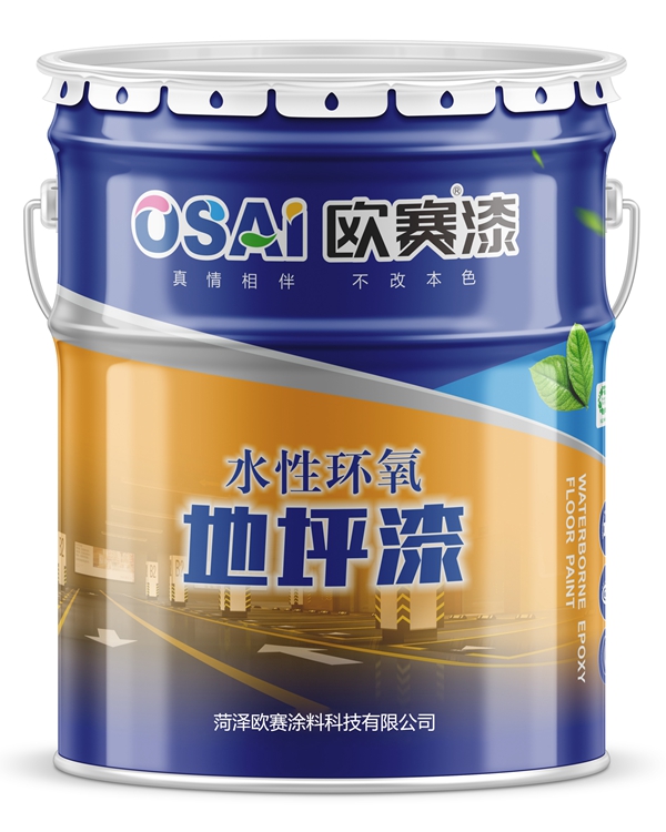 水性环氧地坪漆(图1)