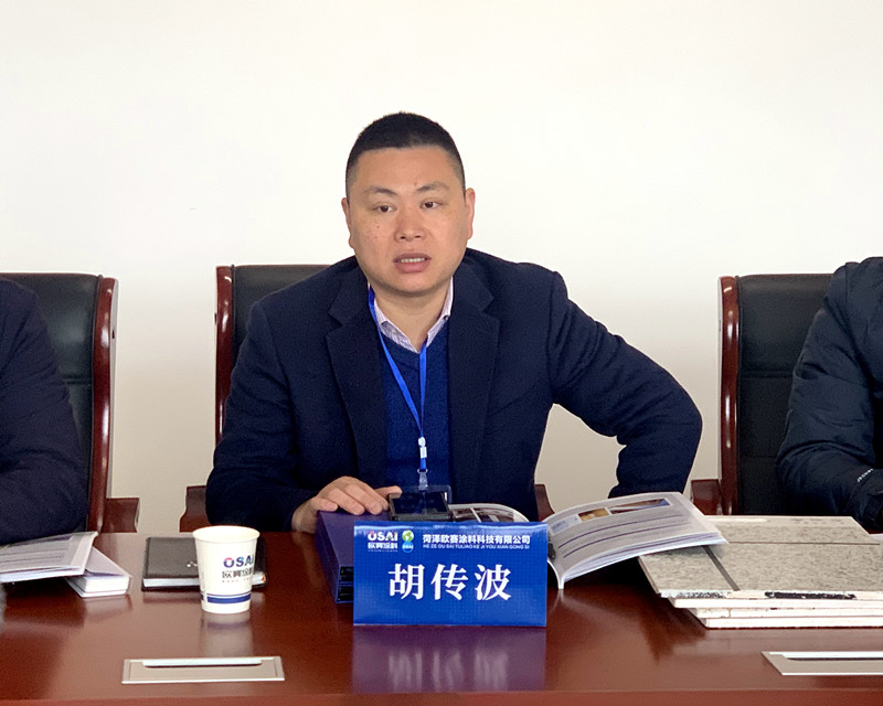 菏泽欧赛涂料产品营销培训会（第一期）成功举行(图2)