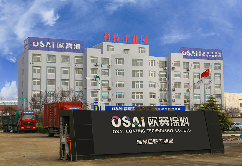 菏泽欧赛涂料开工投产仪式圆满举行(图5)