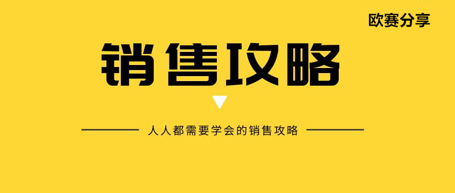 做销售的，不打电话、不拜访客户、不发信息又不回访，凭啥你会有业绩呢！